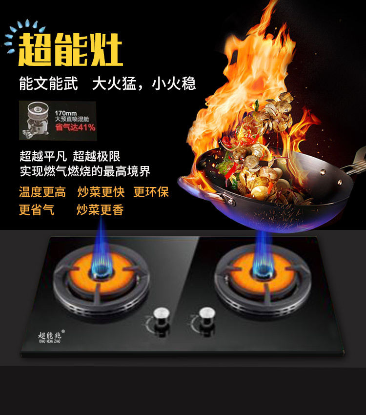 中山超能兆電器有限公司旗下品牌超能兆專(zhuān)業(yè)生產(chǎn)吸油煙機(jī),廚衛(wèi)電器等