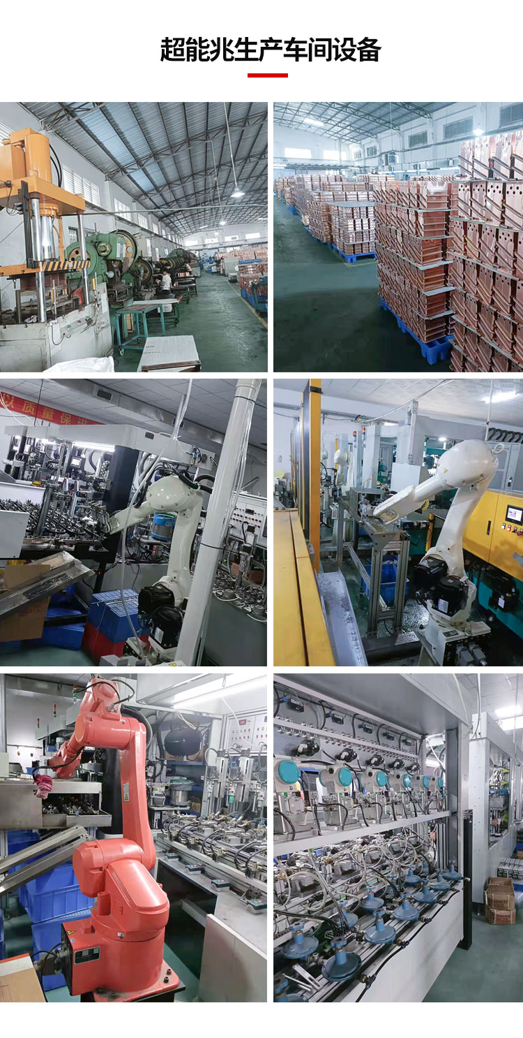 超能兆電器.jpg 中山超能兆電器有限公司.jpg